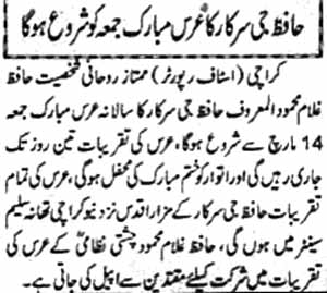 تحریک منہاج القرآن Pakistan Awami Tehreek  Print Media Coverage پرنٹ میڈیا کوریج Daily Aman page 2